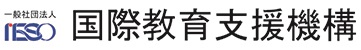国際教育支援機構